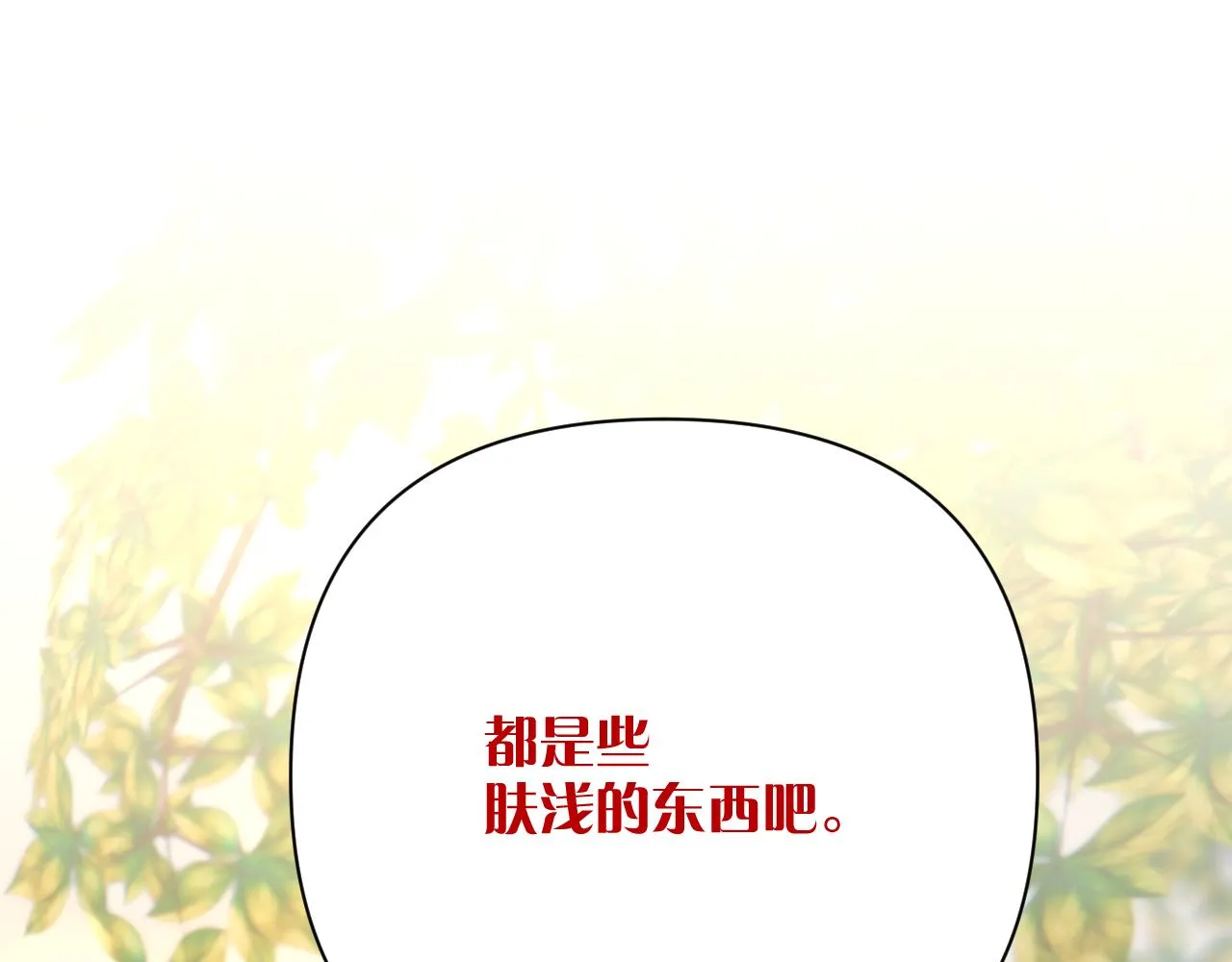 第42话 轮回 第55页