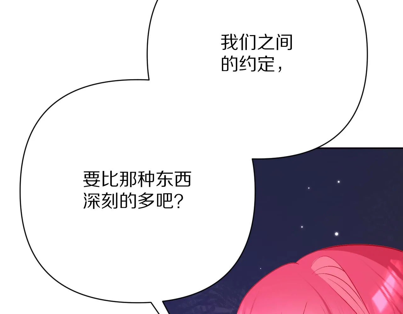 第42话 轮回 第59页