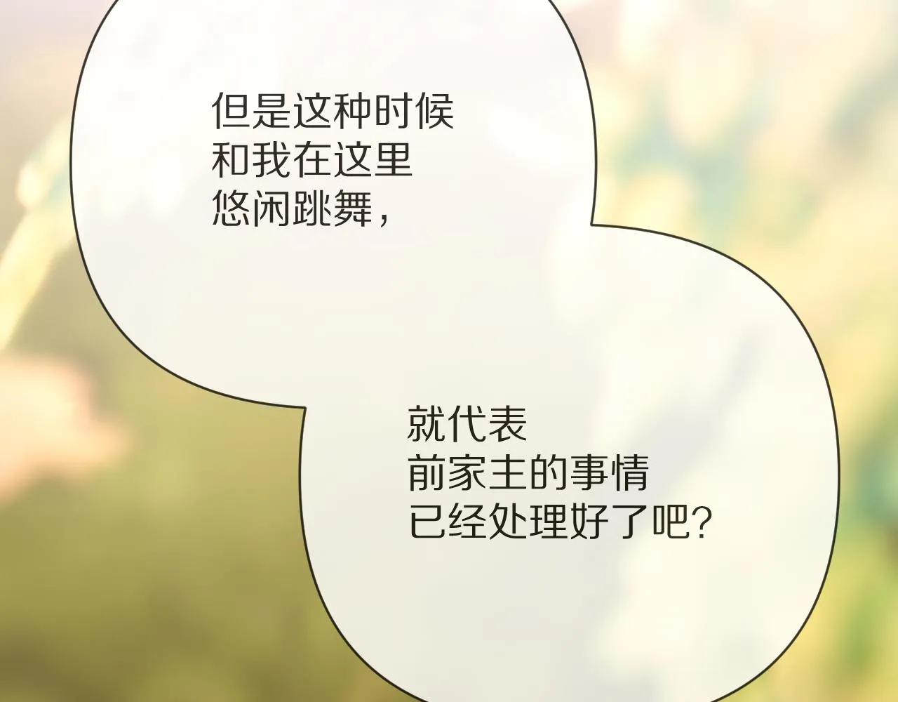 第42话 轮回 第64页