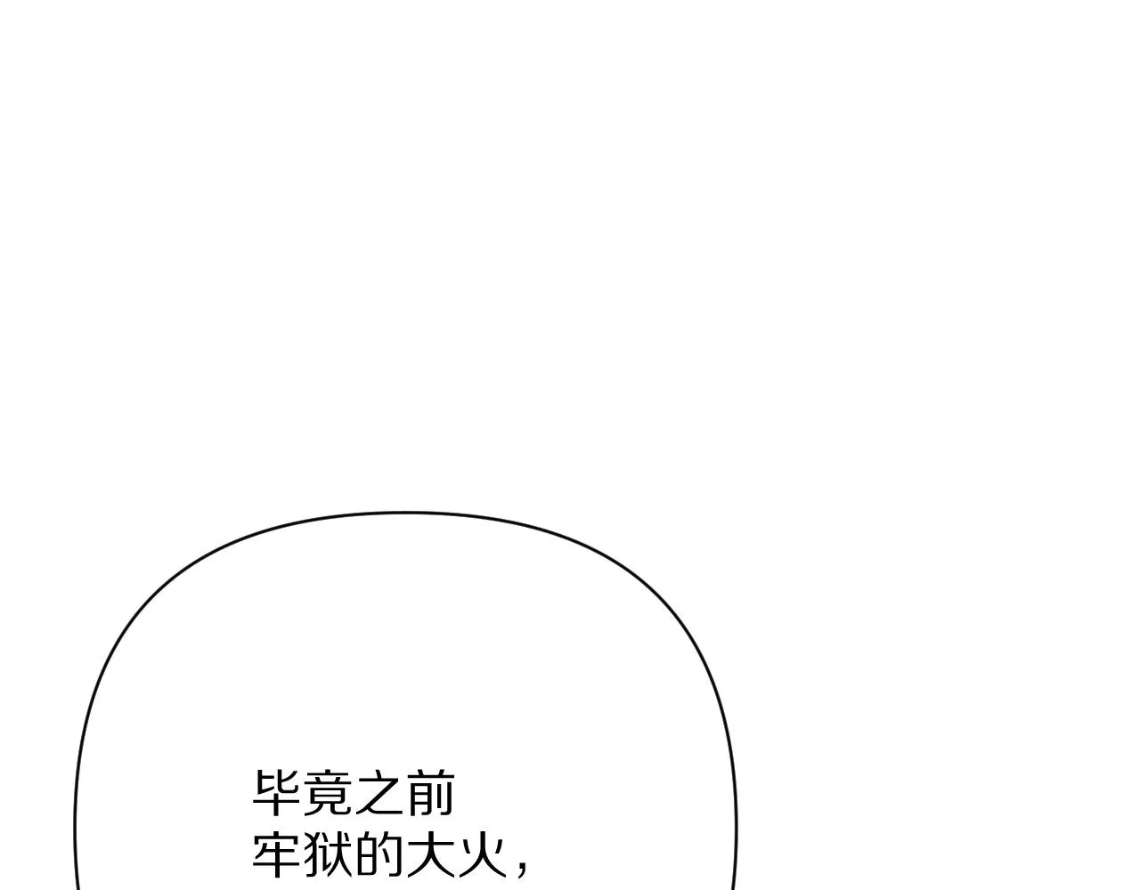 第42话 轮回 第68页