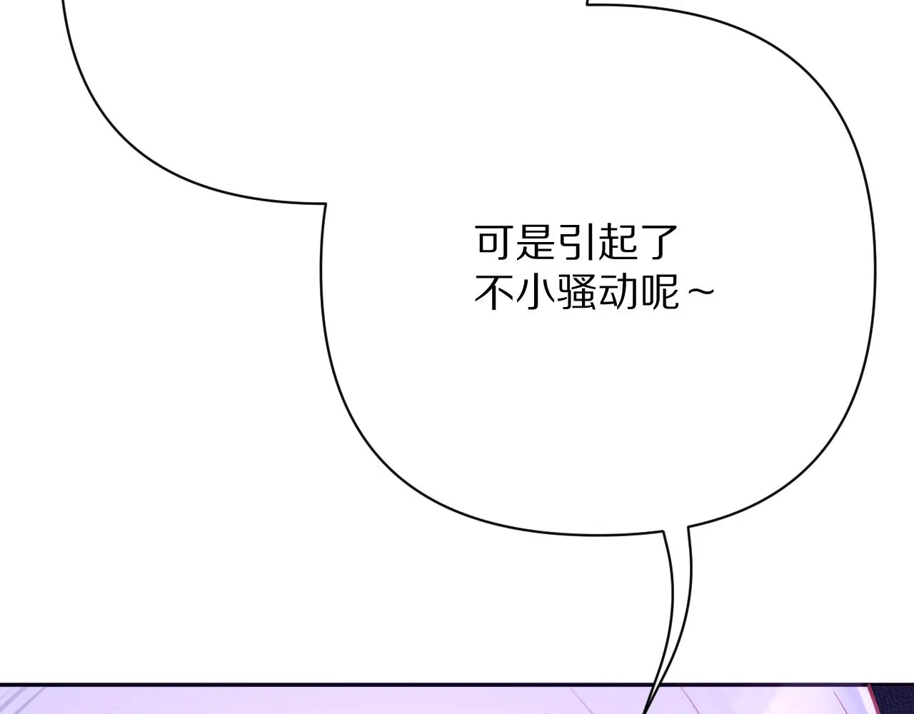 第42话 轮回 第69页