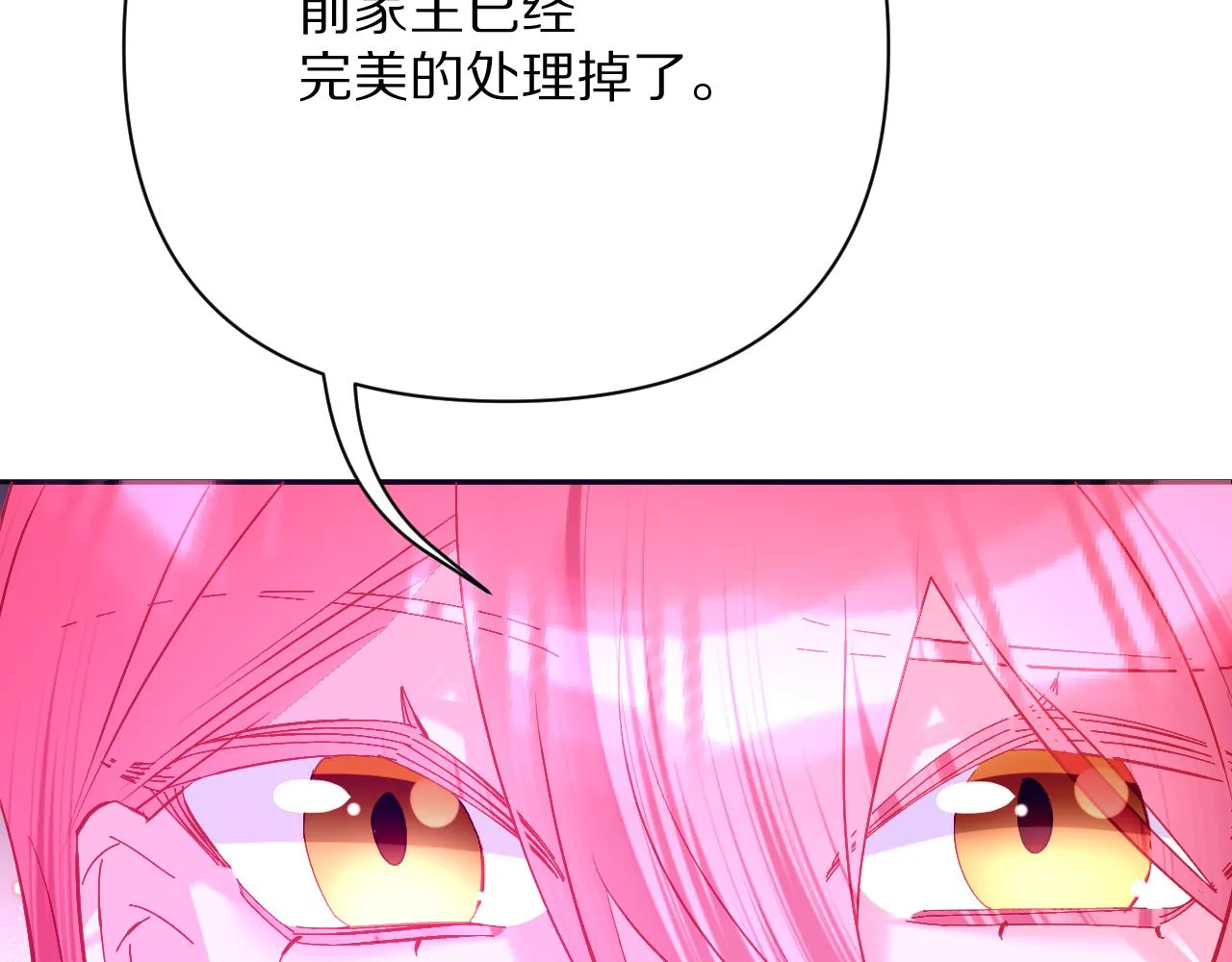 第42话 轮回 第72页