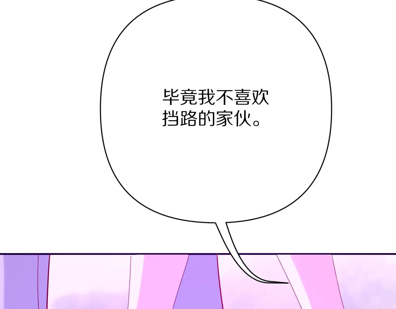 第42话 轮回 第74页