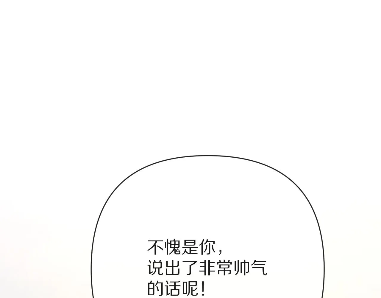 第42话 轮回 第76页