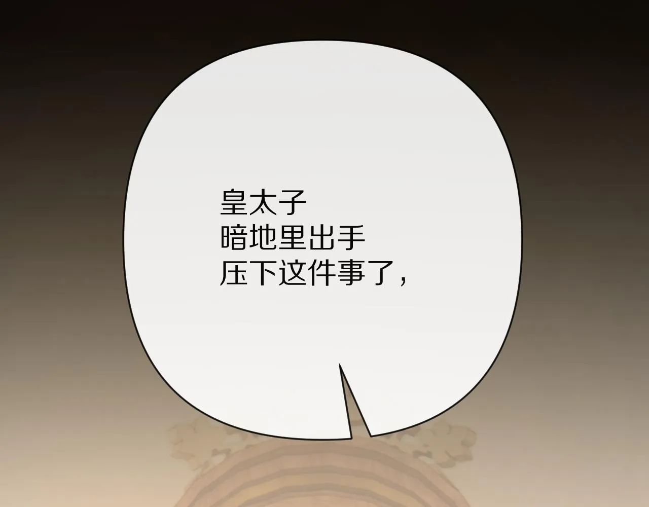 第42话 轮回 第81页