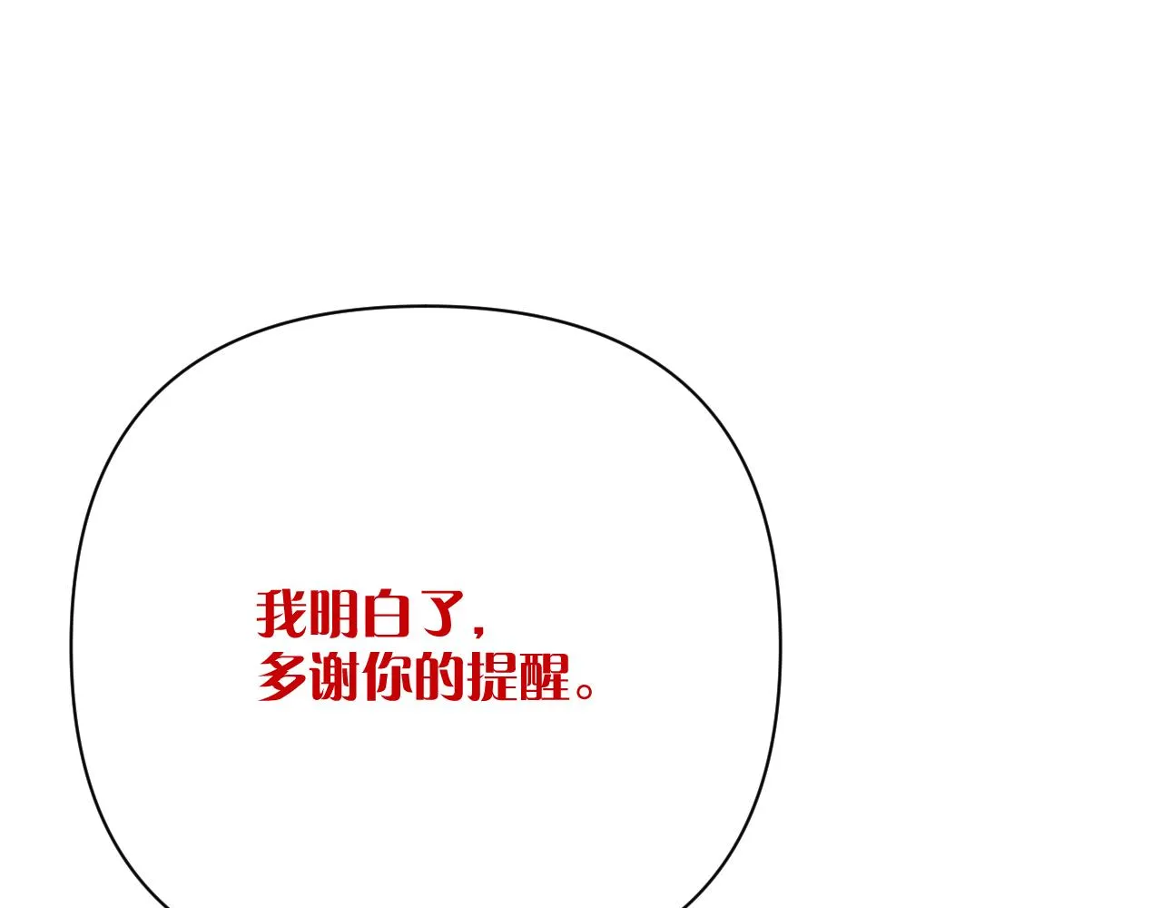 第42话 轮回 第91页
