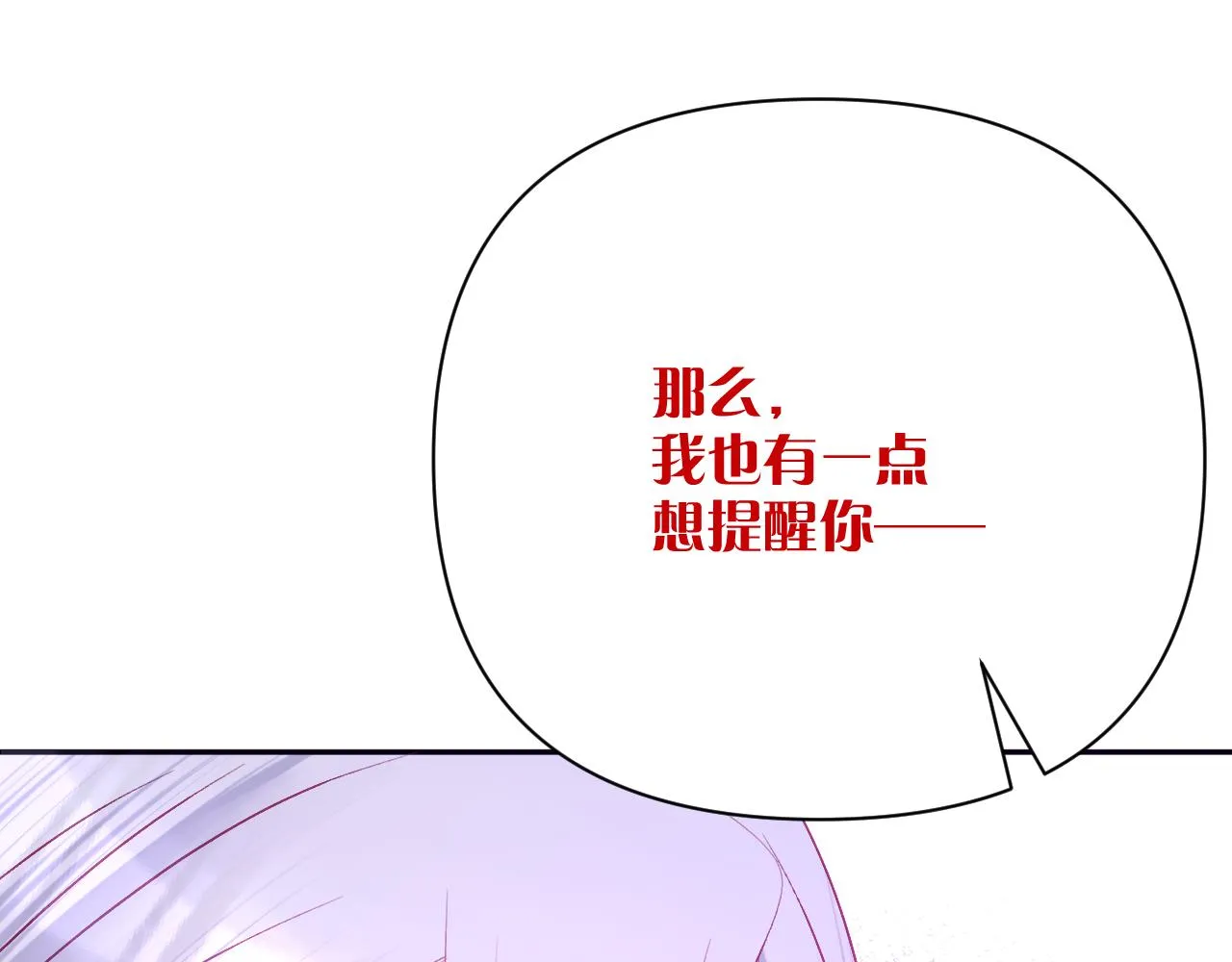 第42话 轮回 第94页