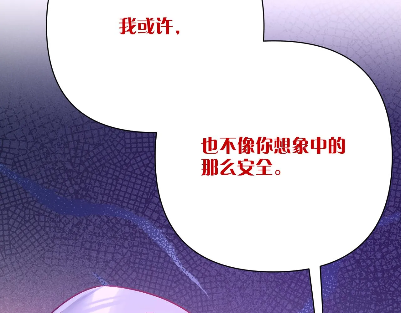 第42话 轮回 第97页