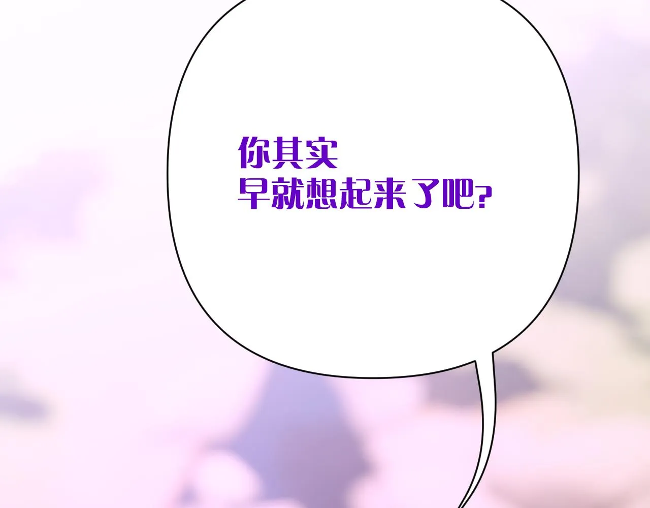 第42话 轮回 第112页