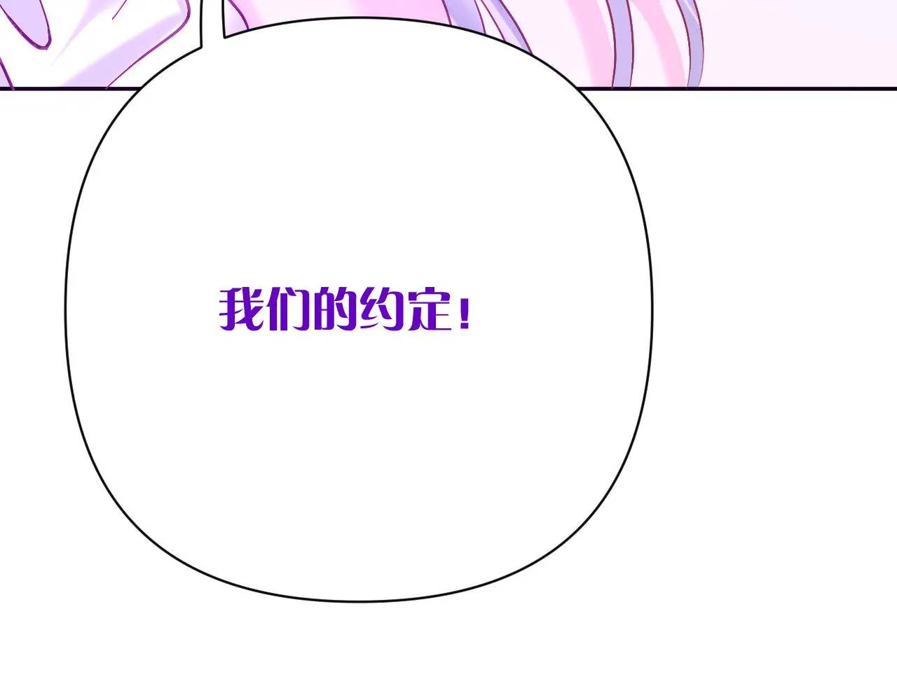 第42话 轮回 第115页