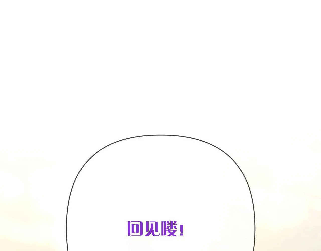 第42话 轮回 第116页