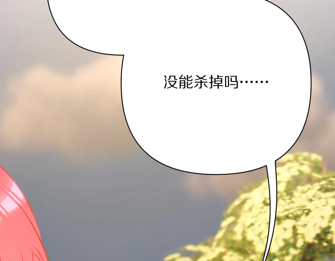 第42话 轮回 第128页