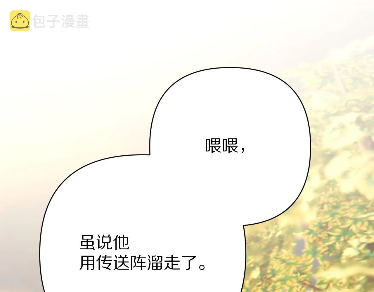 第42话 轮回 第131页