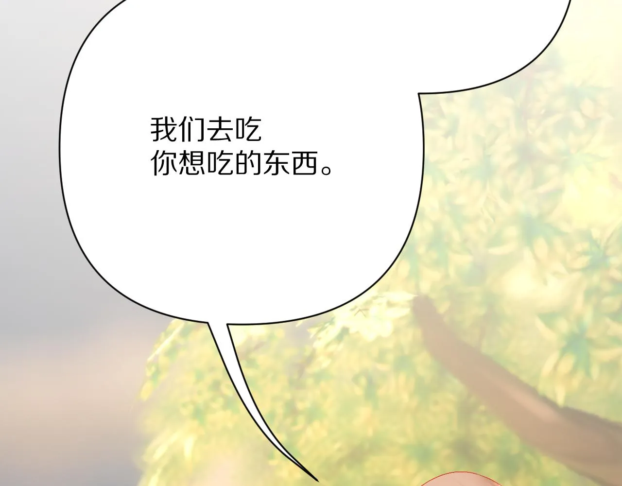 第42话 轮回 第142页