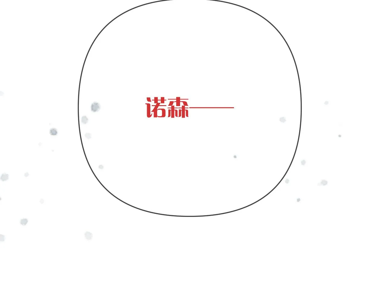 第42话 轮回 第158页