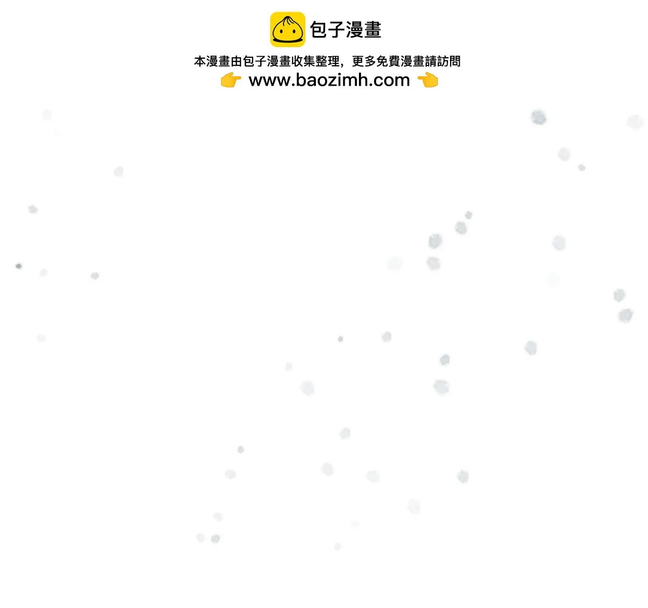第43话 回家的路 第1页
