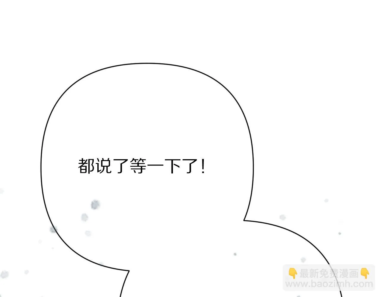 第43话 回家的路 第2页
