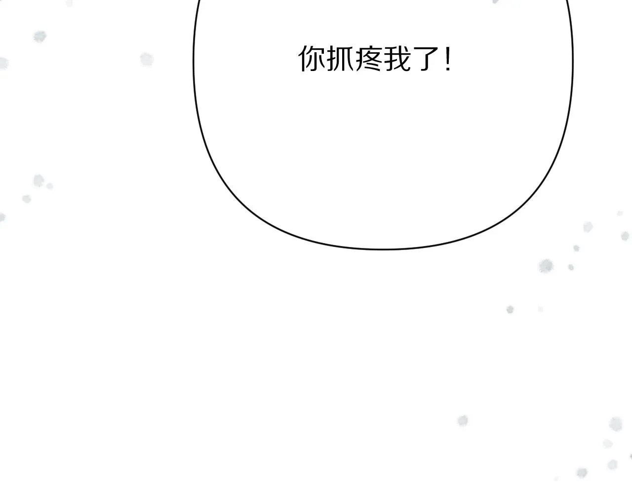 第43话 回家的路 第3页