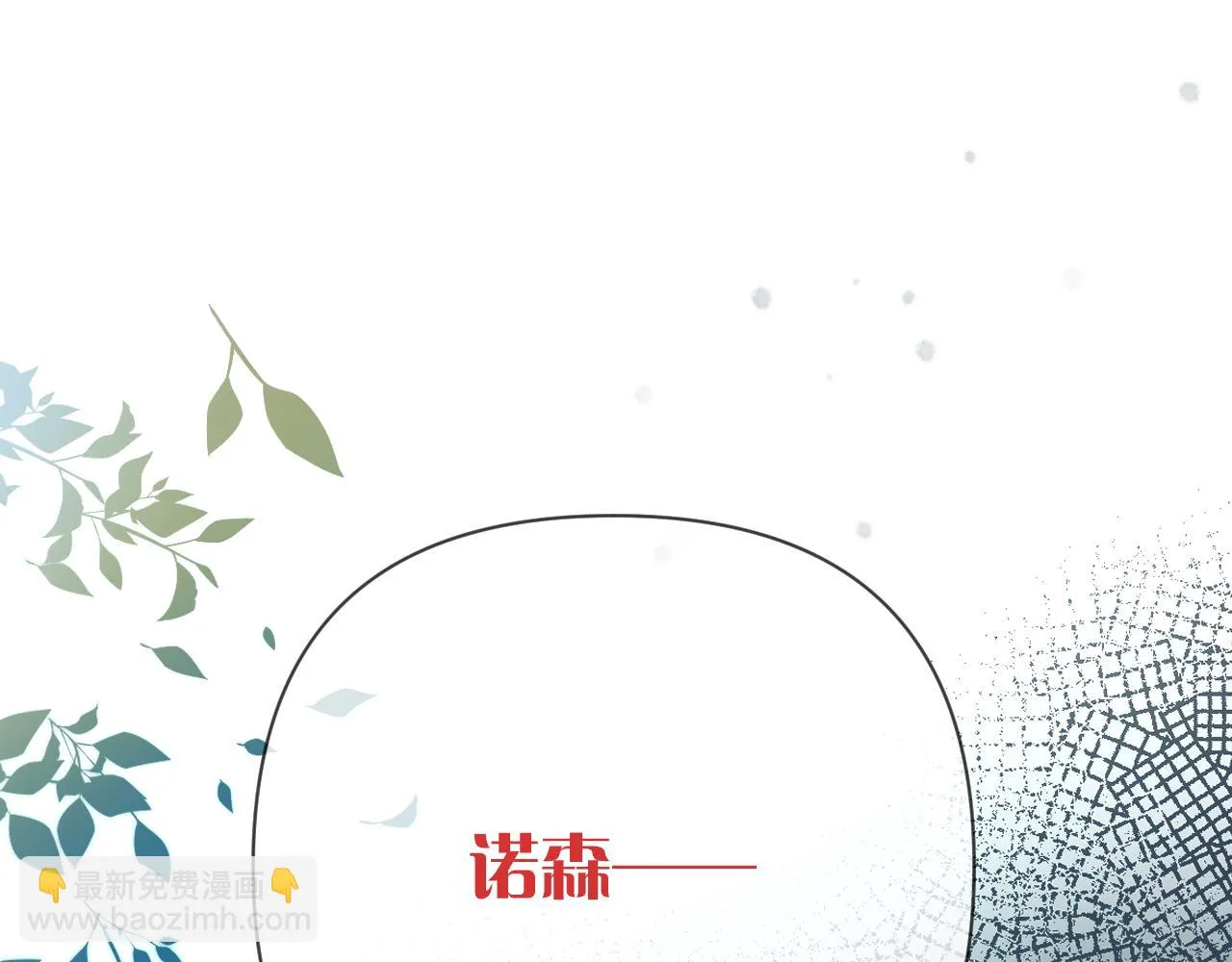 第43话 回家的路 第4页