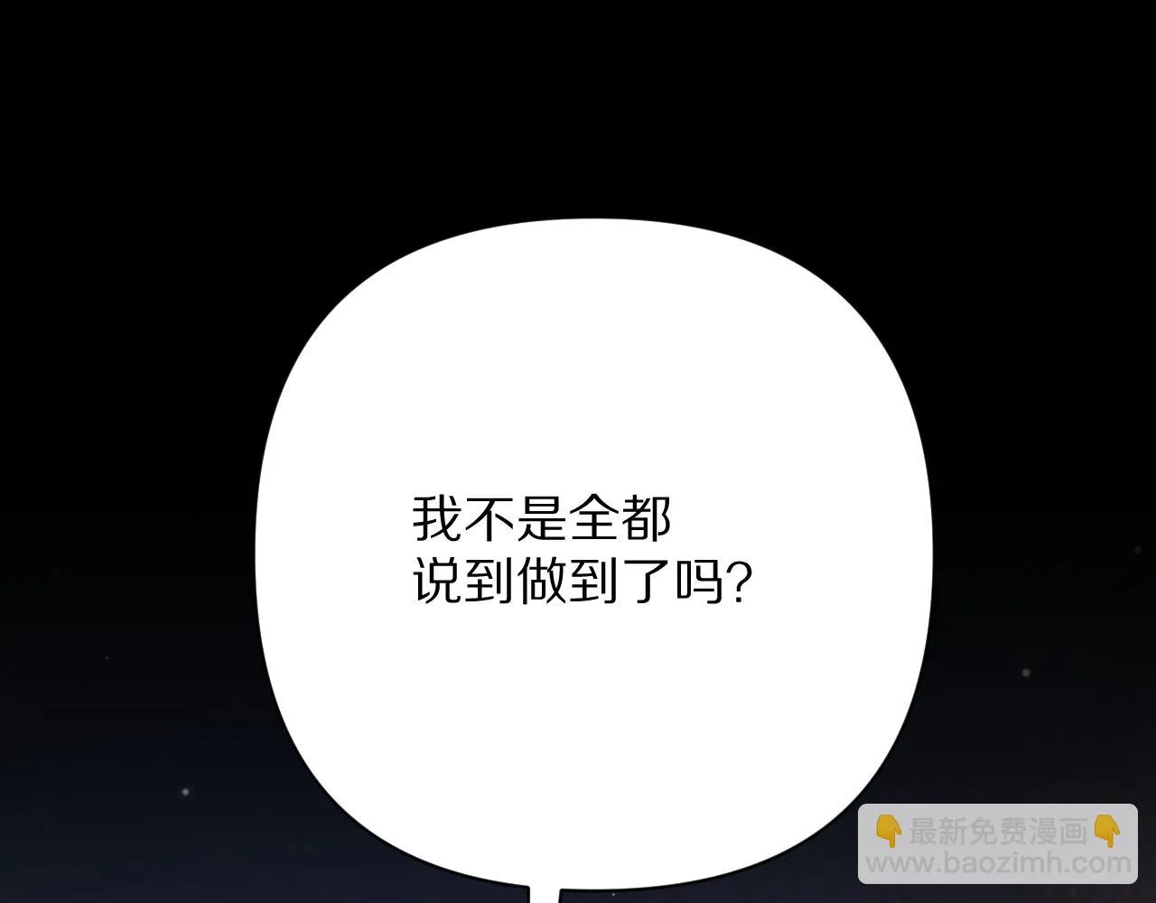 第43话 回家的路 第10页