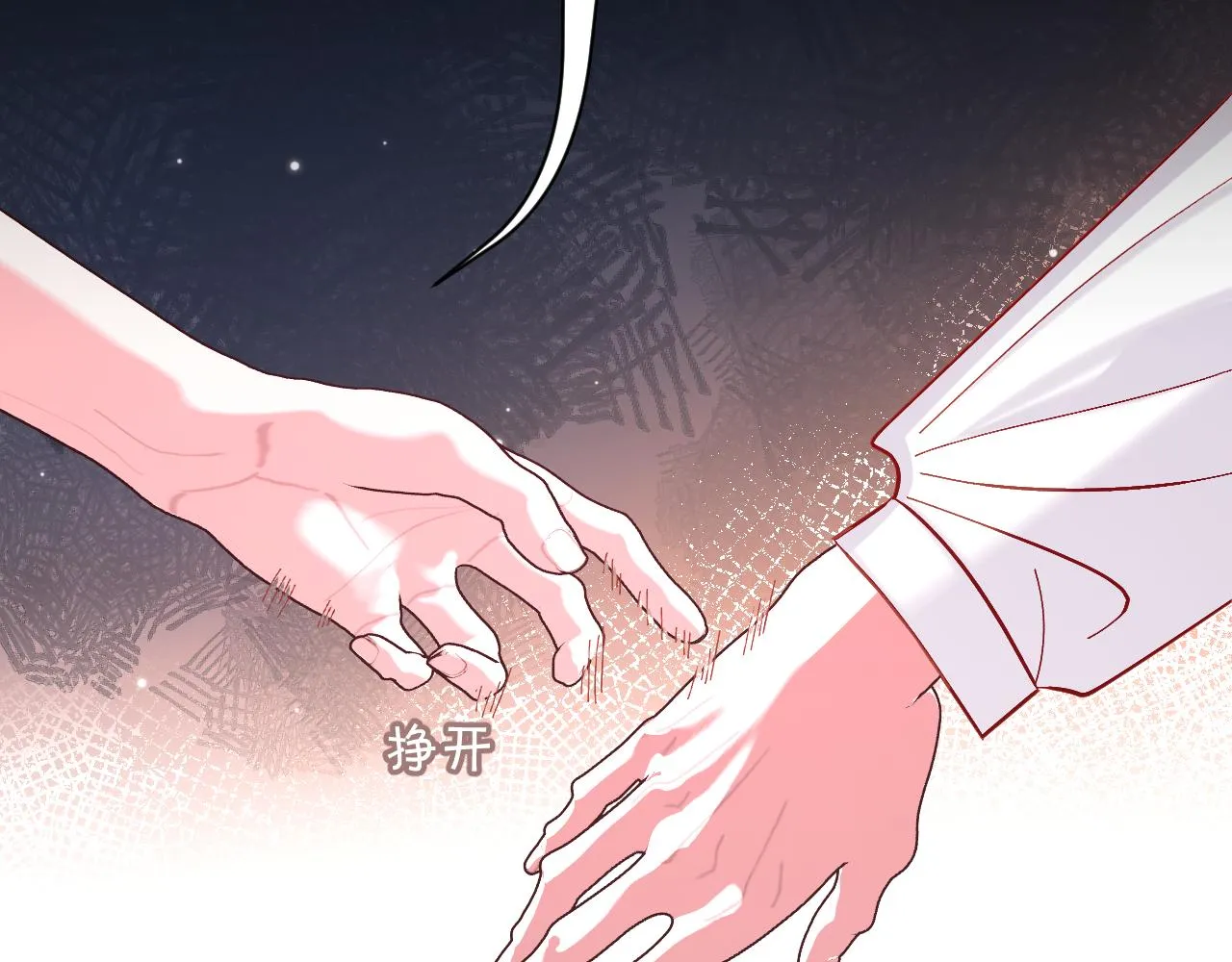 第43话 回家的路 第11页