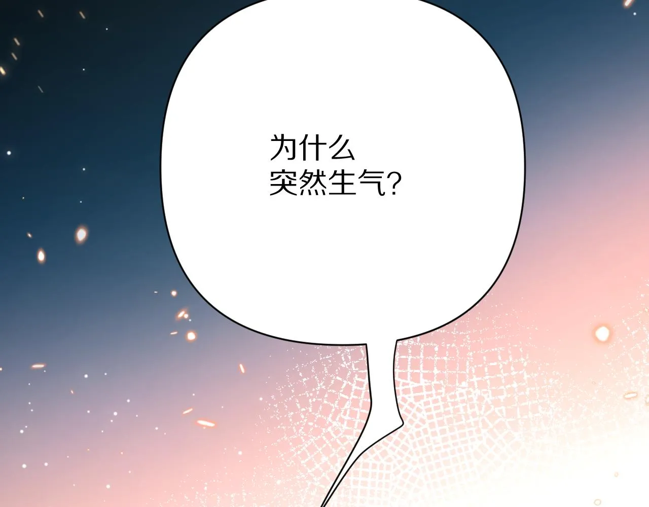 第43话 回家的路 第13页