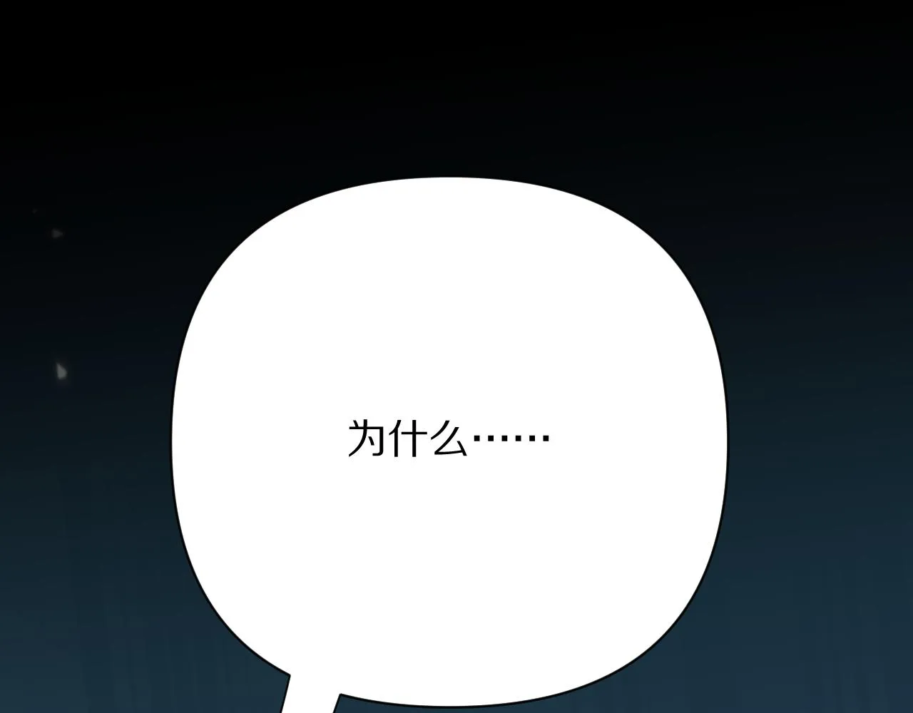 第43话 回家的路 第16页