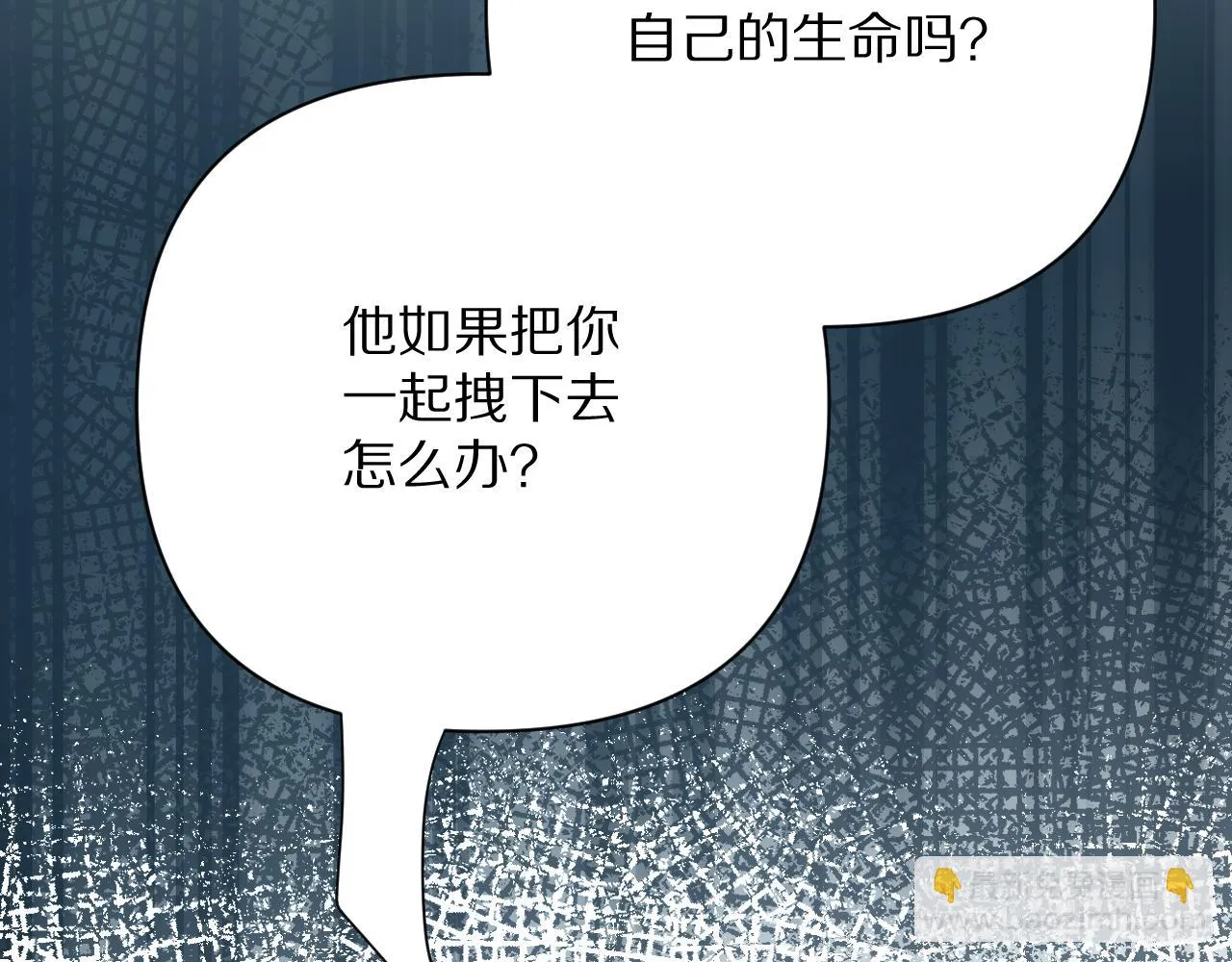 第43话 回家的路 第20页