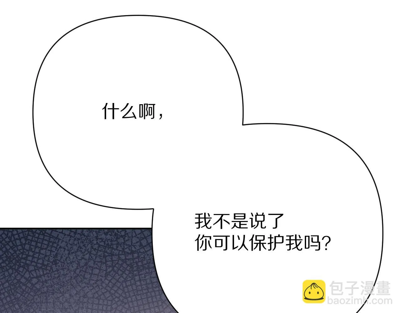 第43话 回家的路 第23页