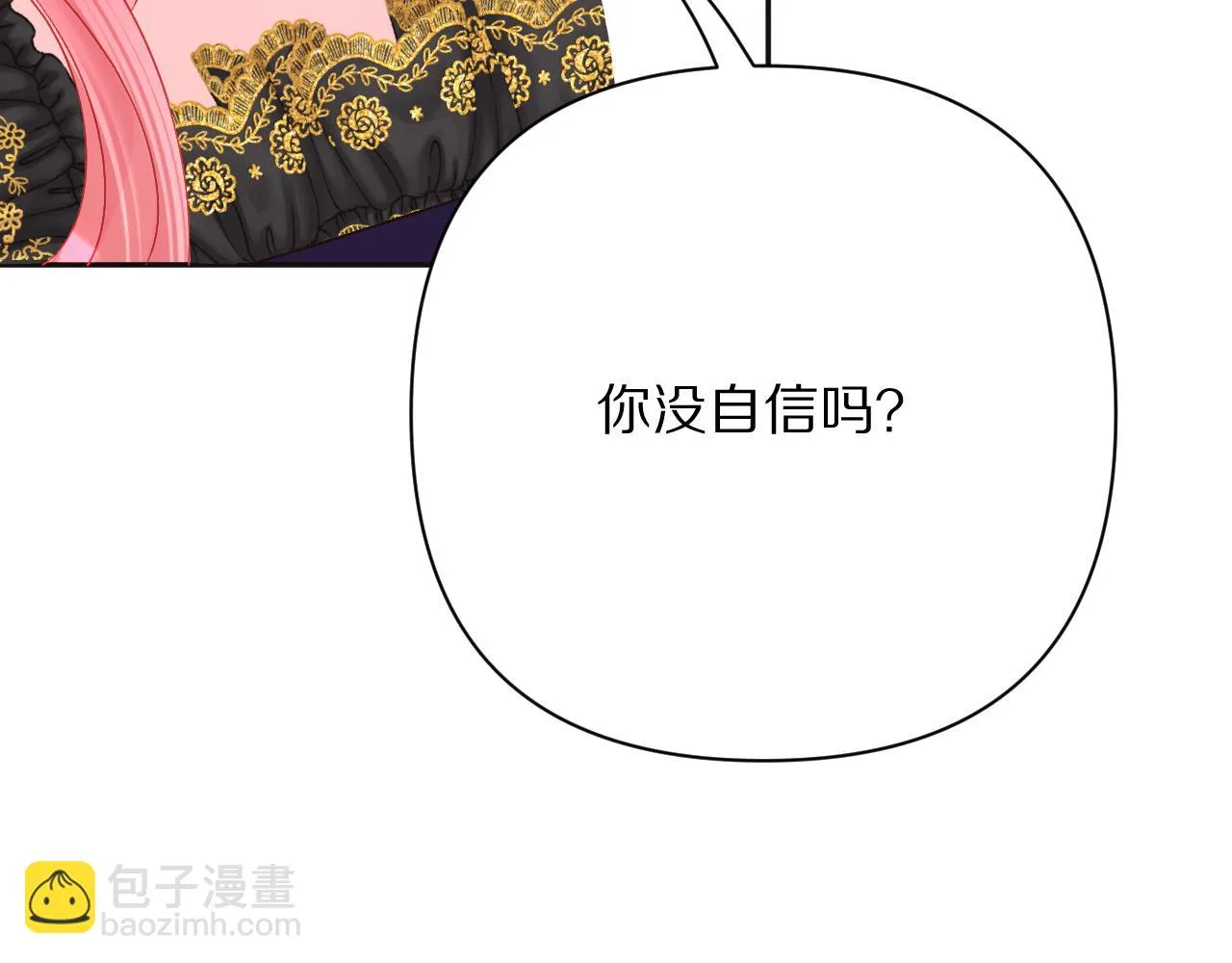 第43话 回家的路 第25页