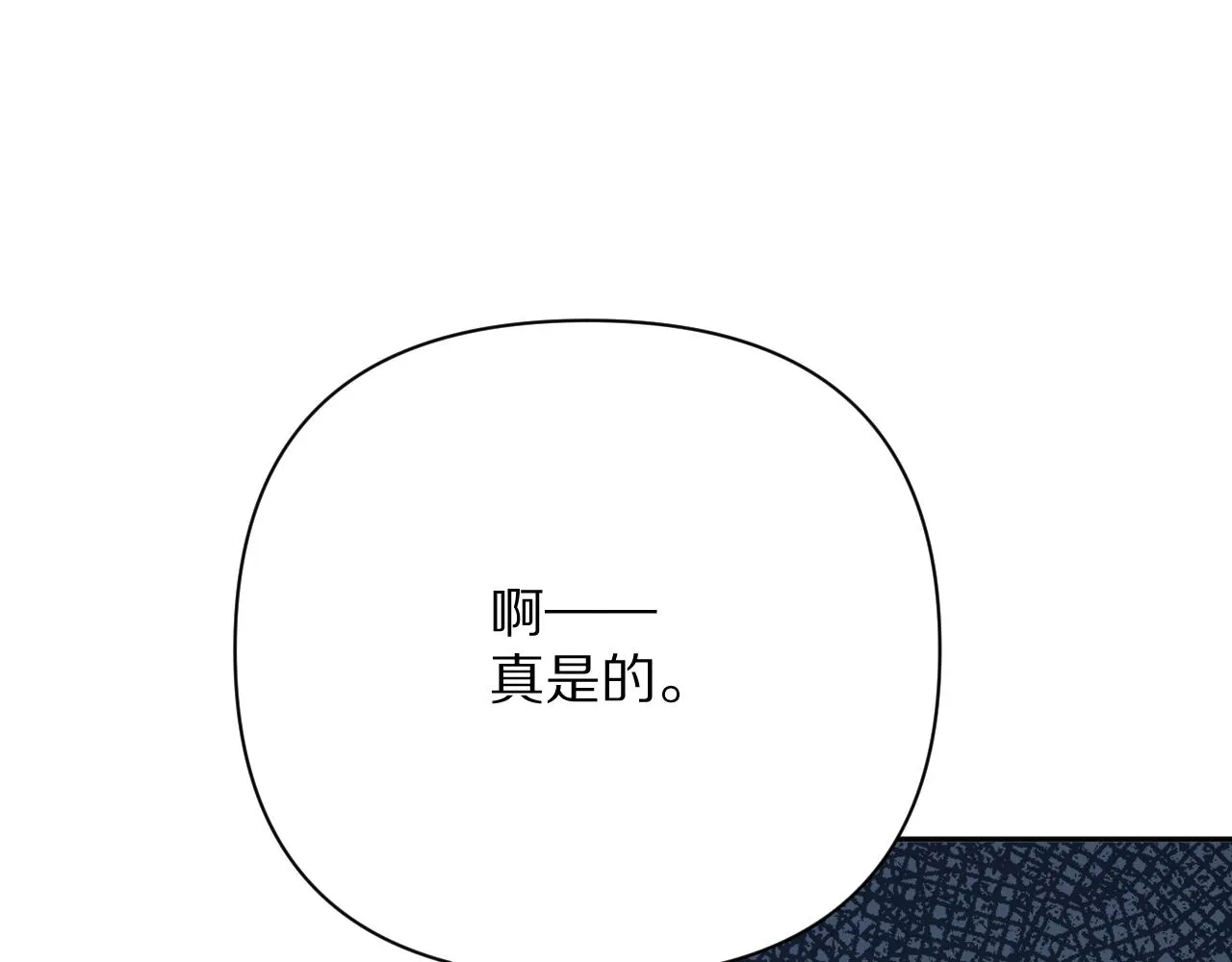 第43话 回家的路 第26页