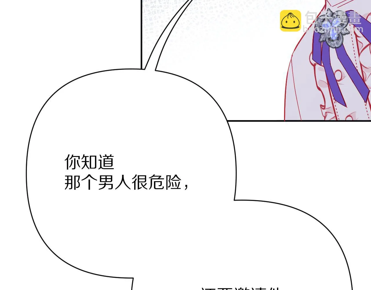 第43话 回家的路 第28页