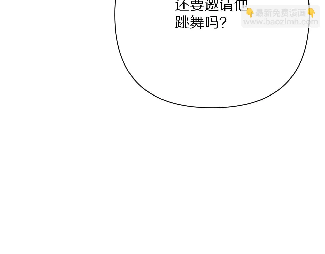 第43话 回家的路 第29页