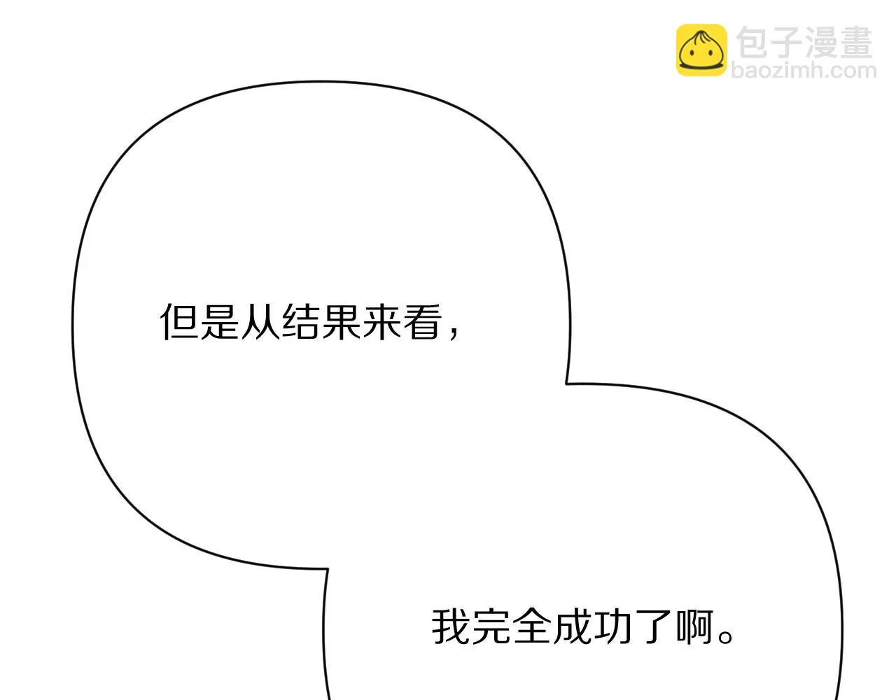 第43话 回家的路 第31页