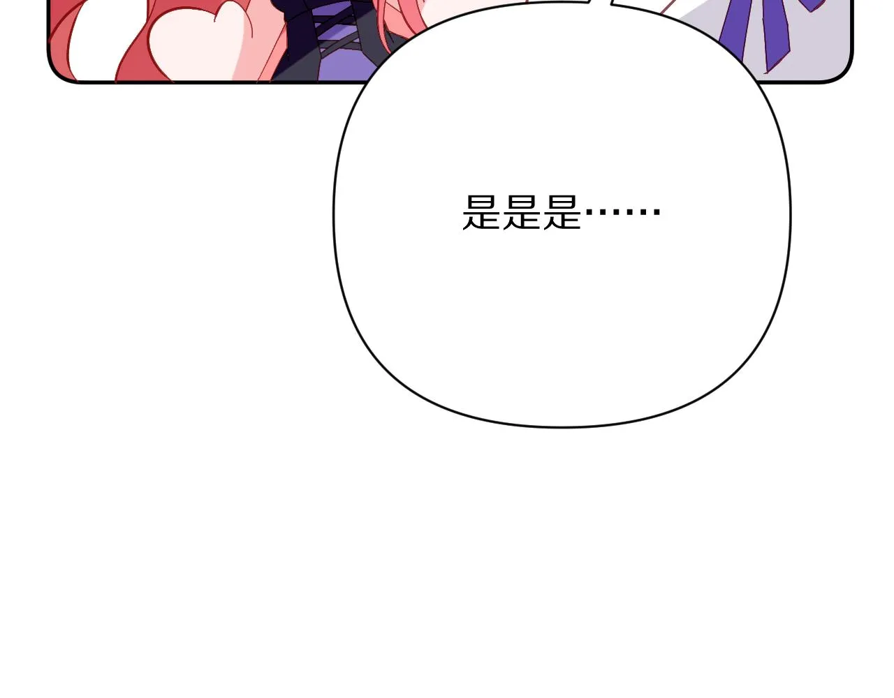 第43话 回家的路 第33页