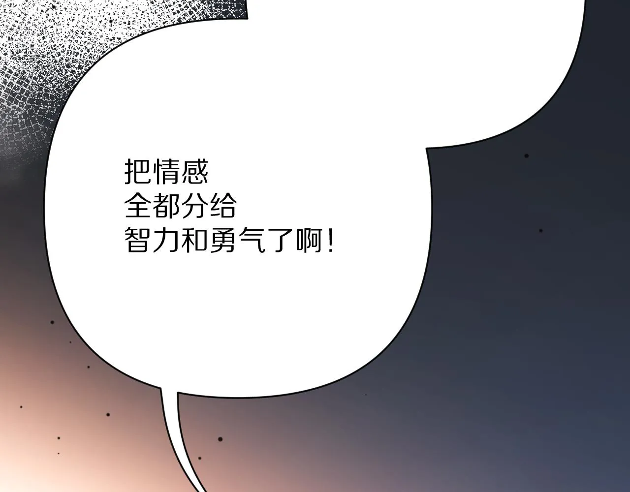 第43话 回家的路 第35页