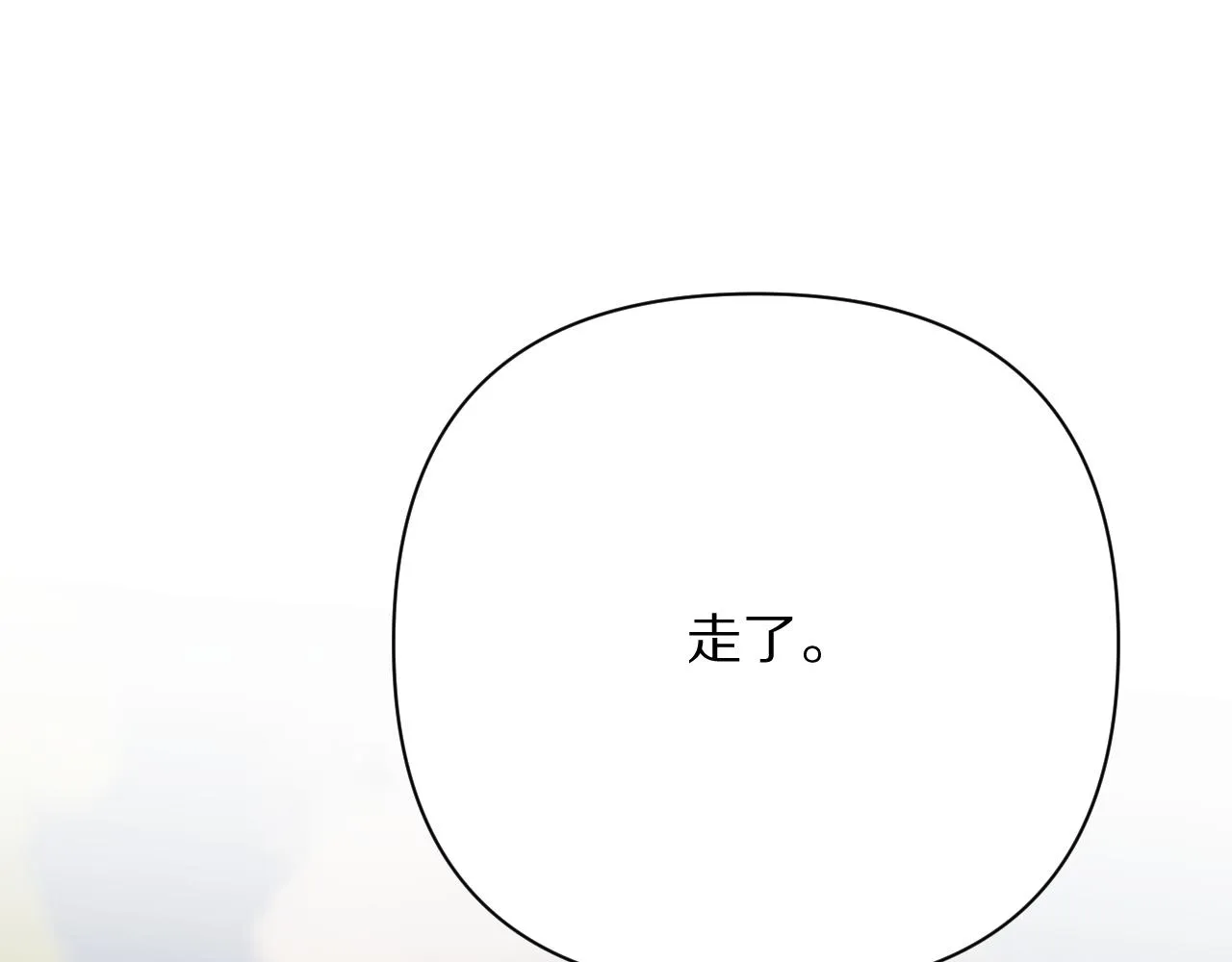 第43话 回家的路 第39页