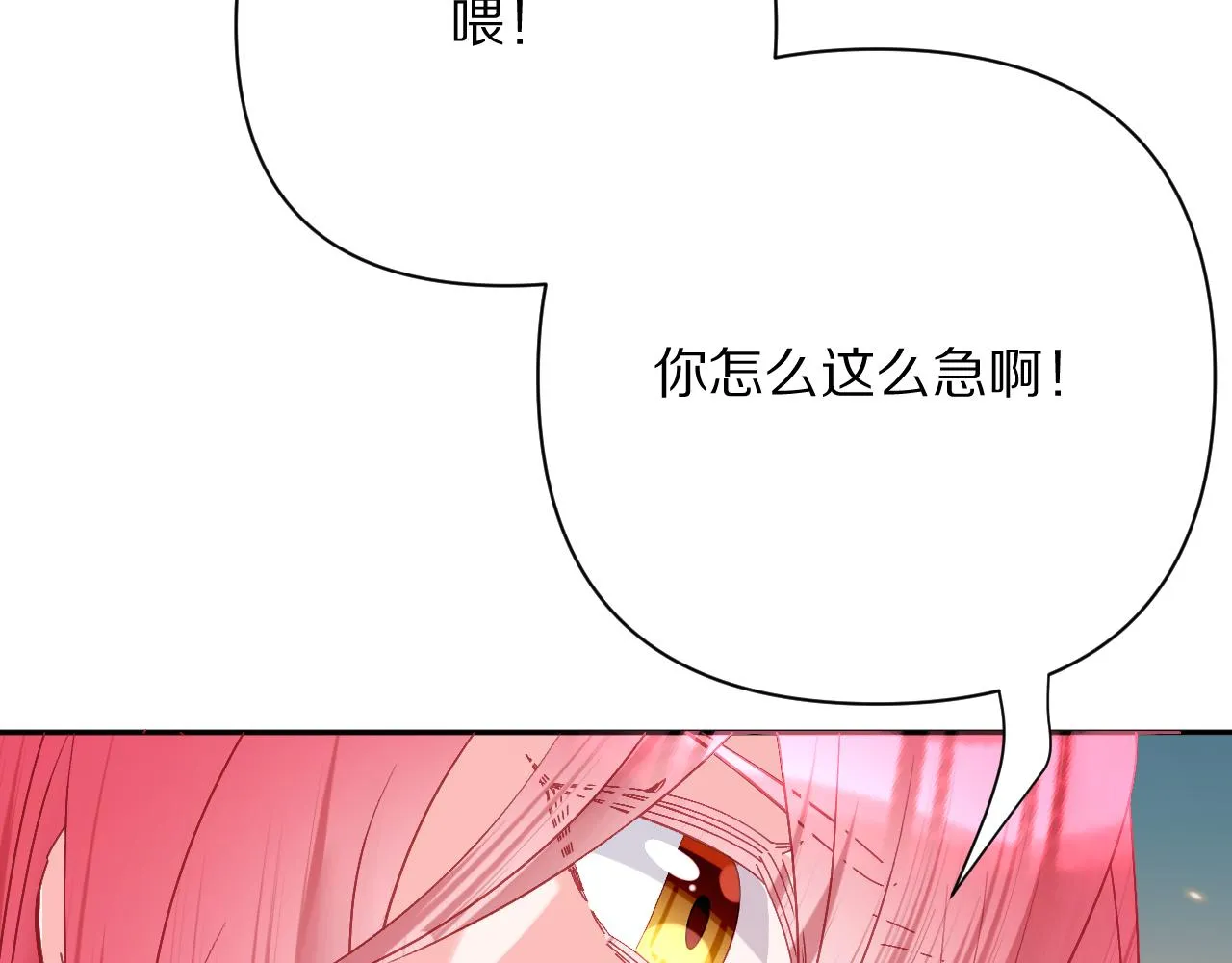 第43话 回家的路 第43页