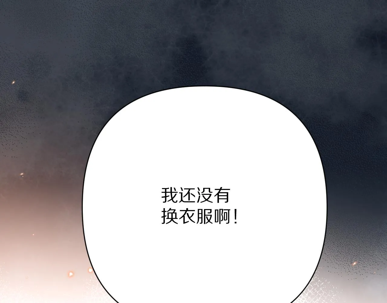 第43话 回家的路 第45页