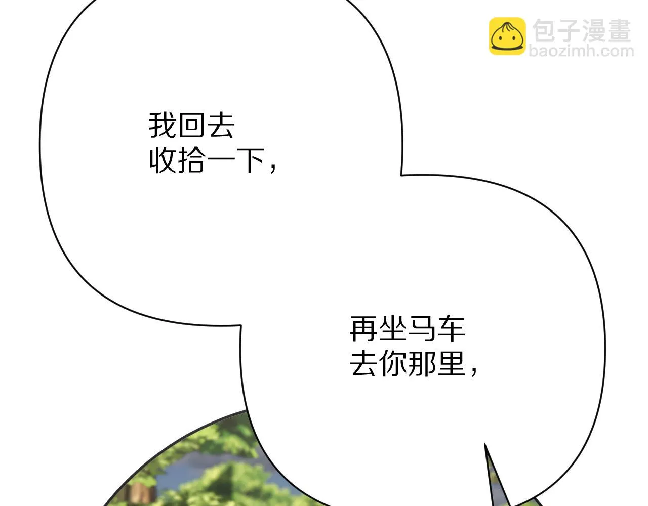 第43话 回家的路 第49页