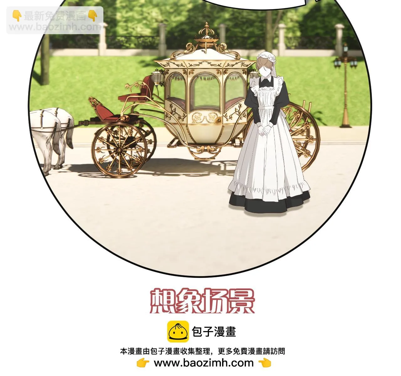 第43话 回家的路 第50页