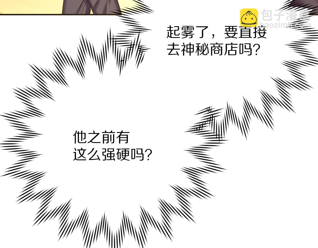第43话 回家的路 第58页