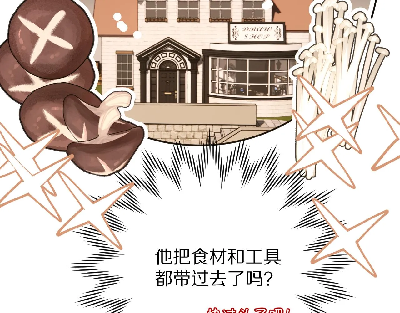 第43话 回家的路 第62页