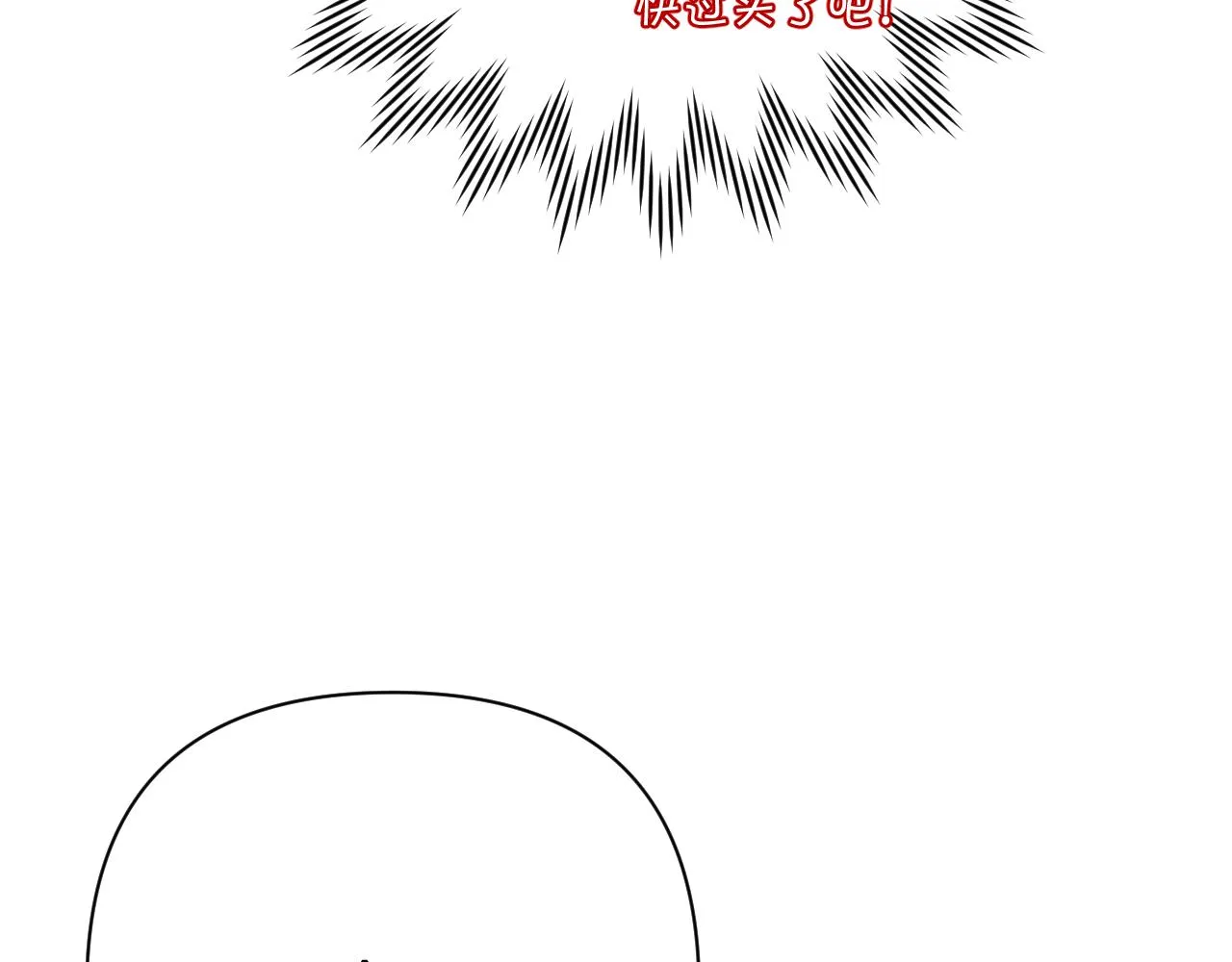 第43话 回家的路 第63页