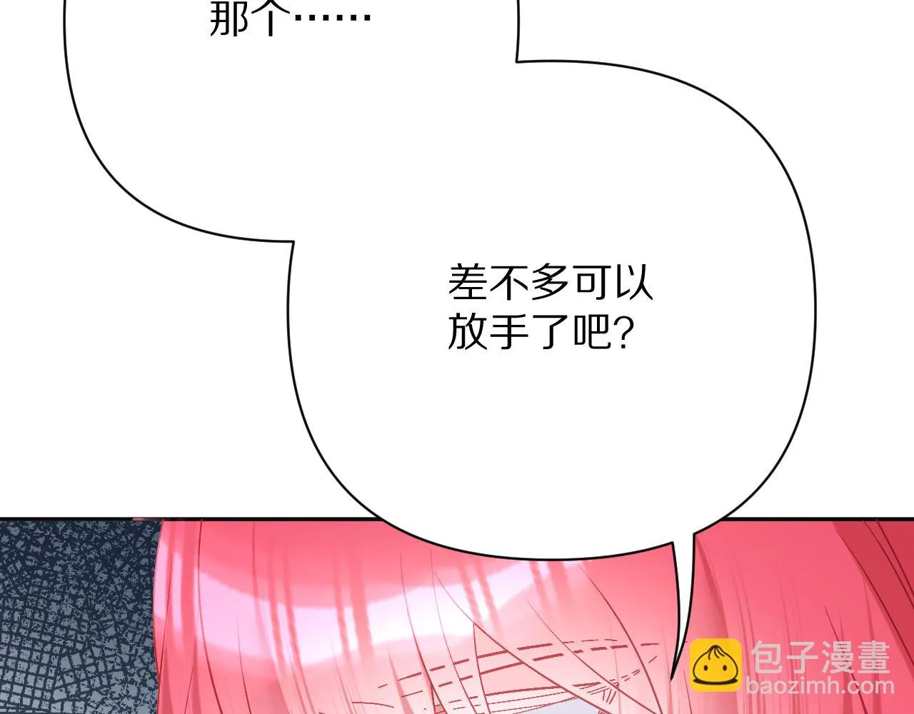 第43话 回家的路 第64页