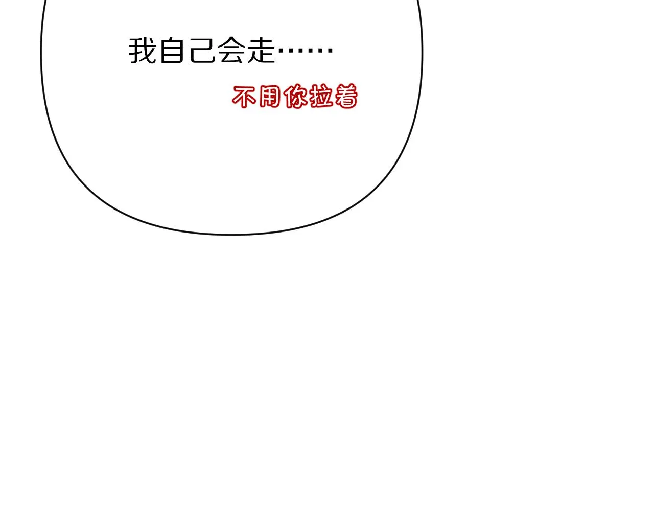 第43话 回家的路 第66页