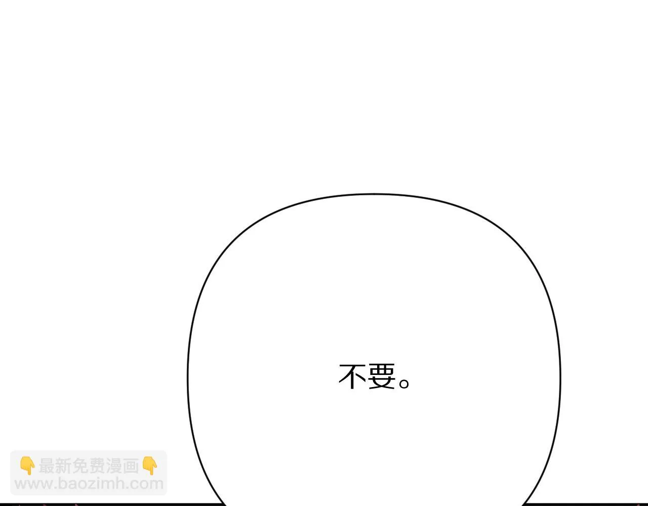 第43话 回家的路 第67页