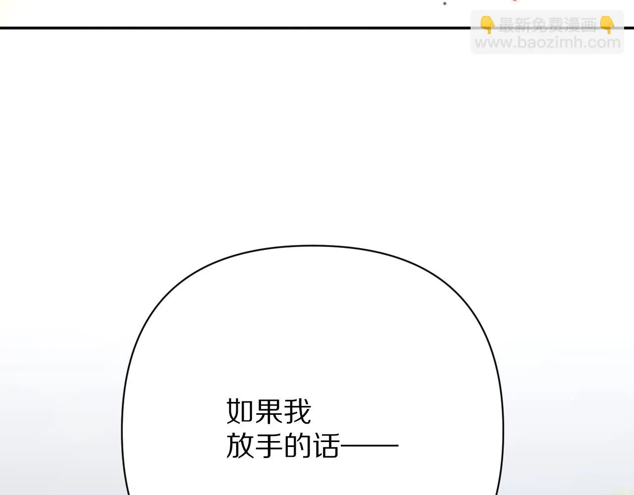 第43话 回家的路 第69页