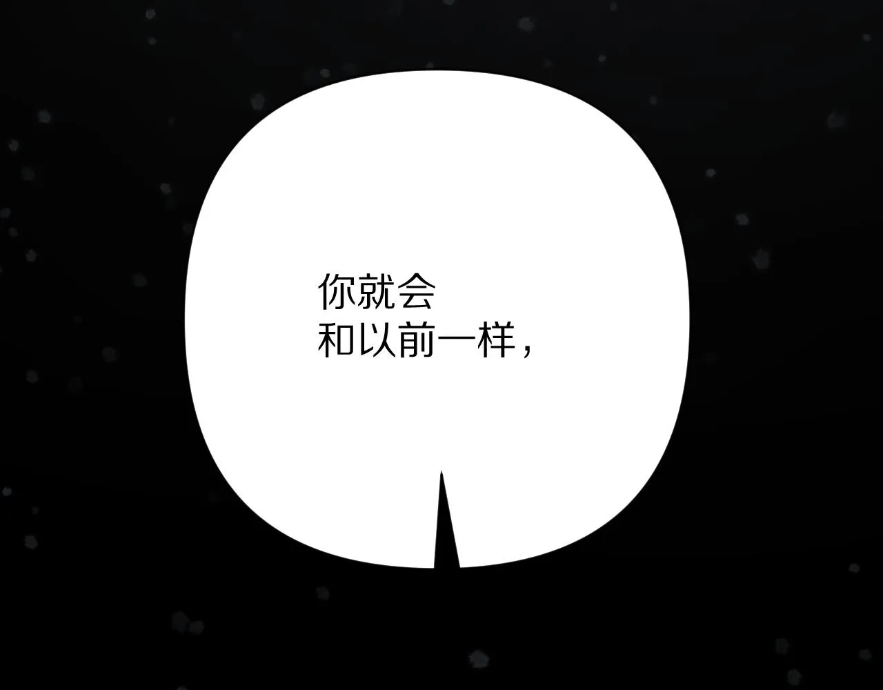 第43话 回家的路 第73页