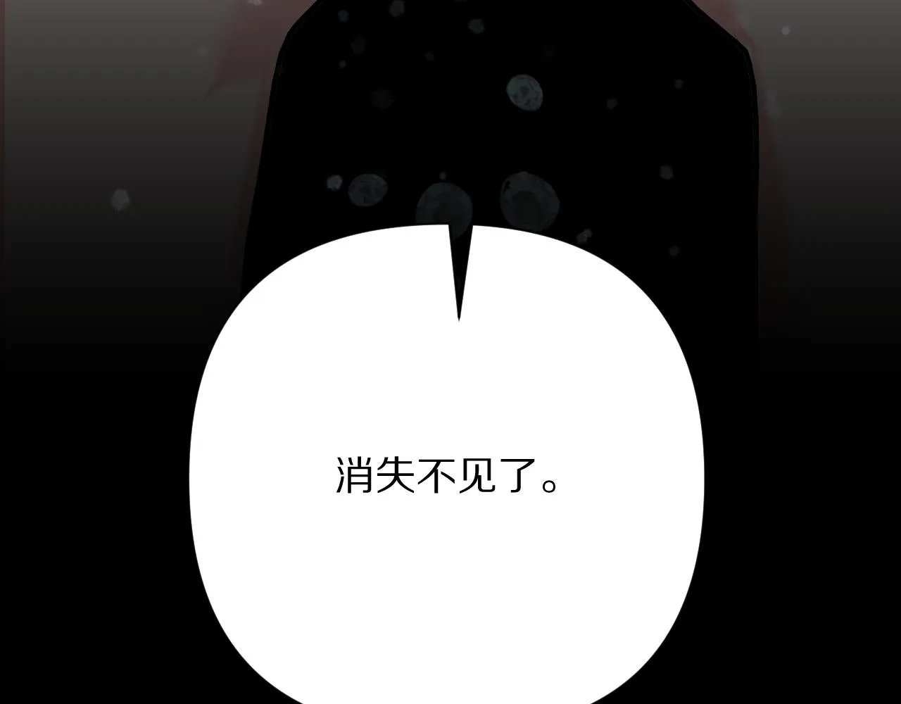 第43话 回家的路 第76页